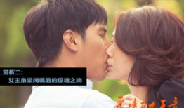 亲嘴的电视剧,亲嘴剧中的浪漫瞬间